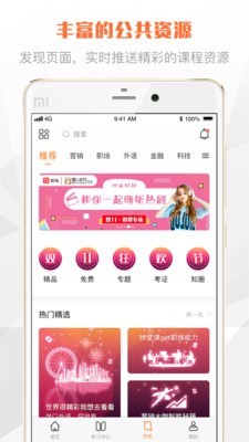 前金院v2.13截图3