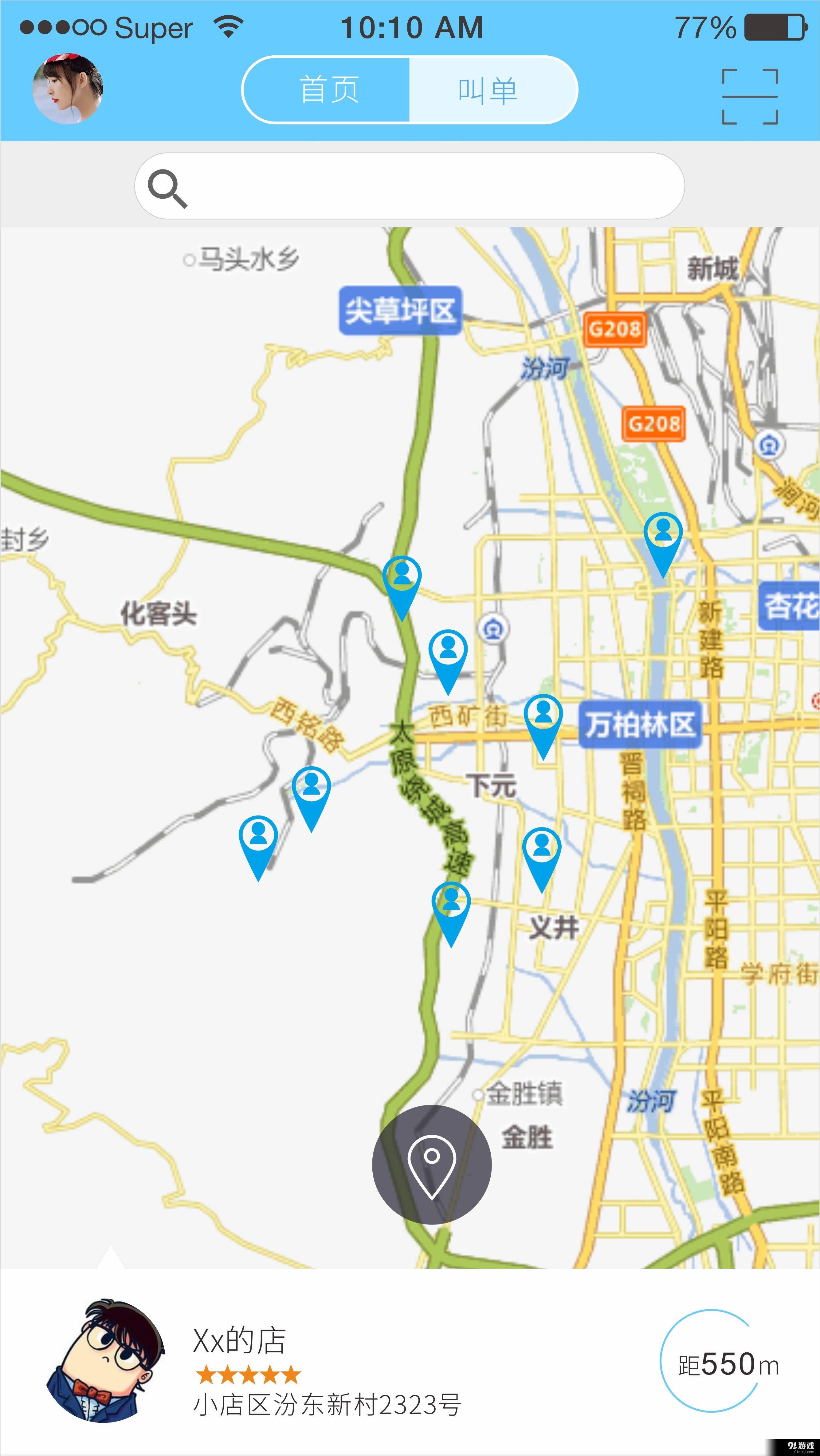 麻雀社区v1.9.14截图2