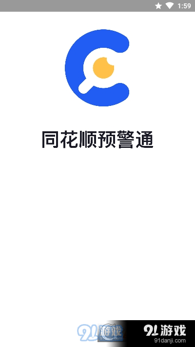 企洞察v1.4.7截图1