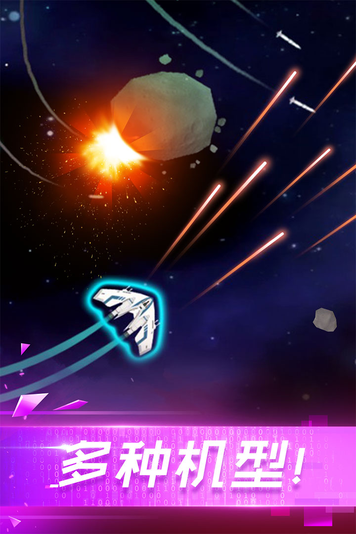 翻滚飞机大战v1.0.7截图4