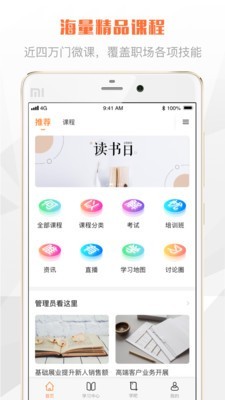 前金院v2.13截图4