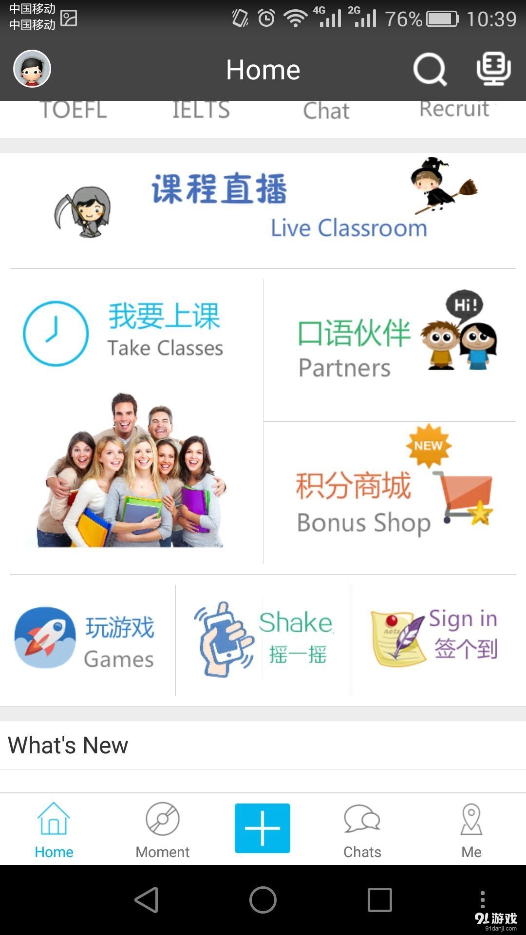 口语部落v1.4.12截图3