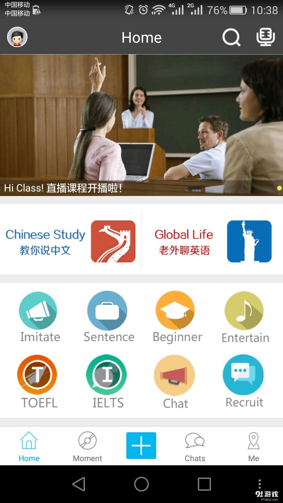 口语部落v1.4.12截图2