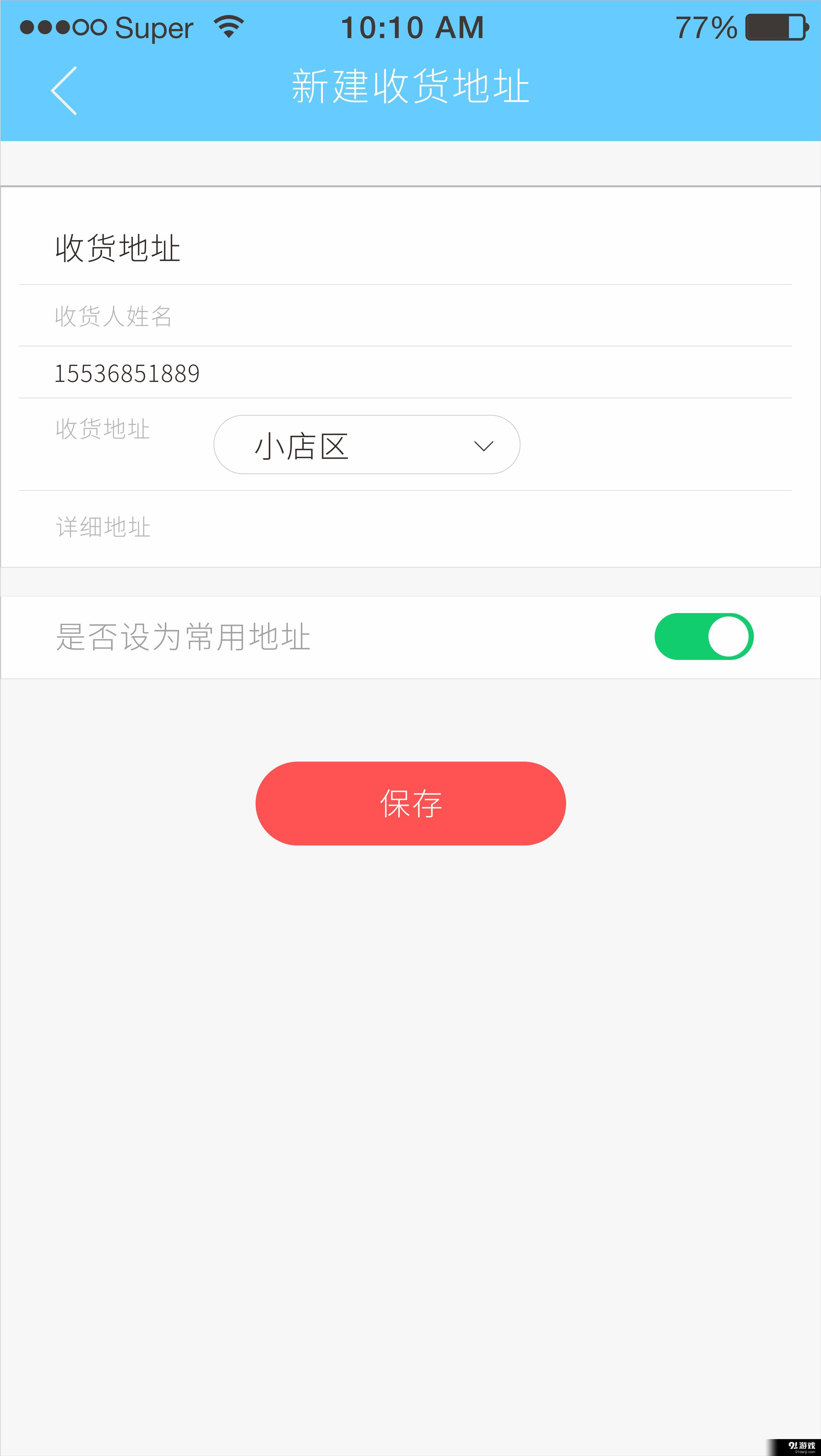 麻雀社区v1.9.14截图3