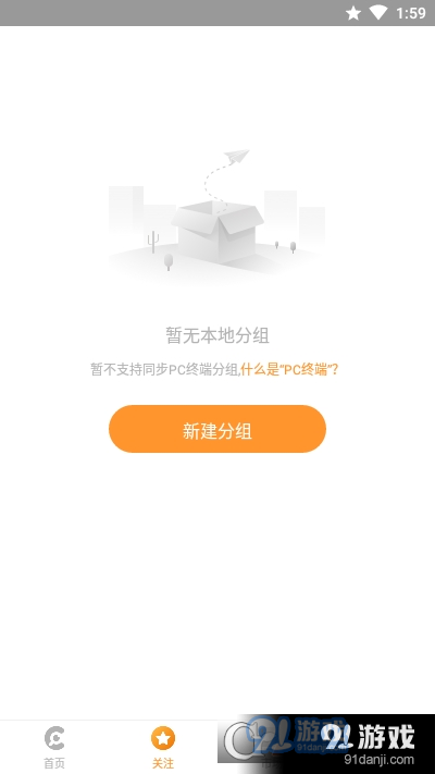 企洞察v1.4.7截图3