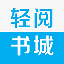 轻阅书城v1.3.5
