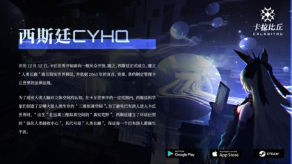 卡拉比丘v7.5.4截图2