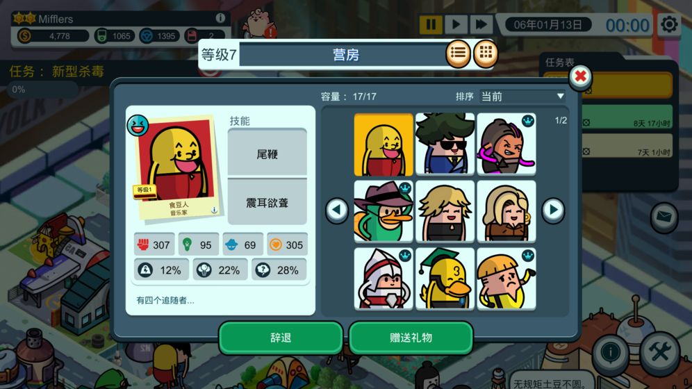 土豆特工们的故事v1.9截图3