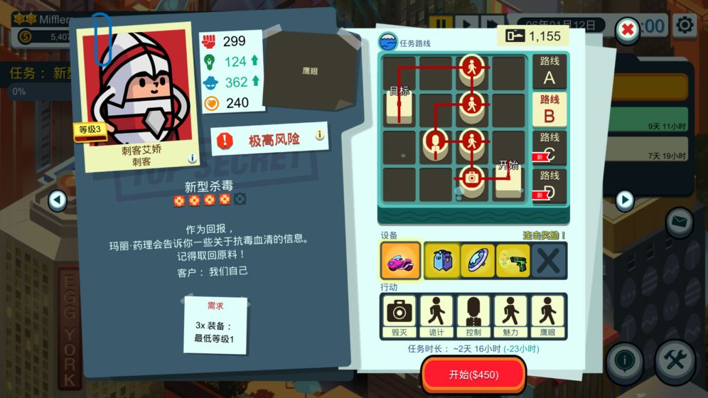 土豆特工们的故事v1.9截图1