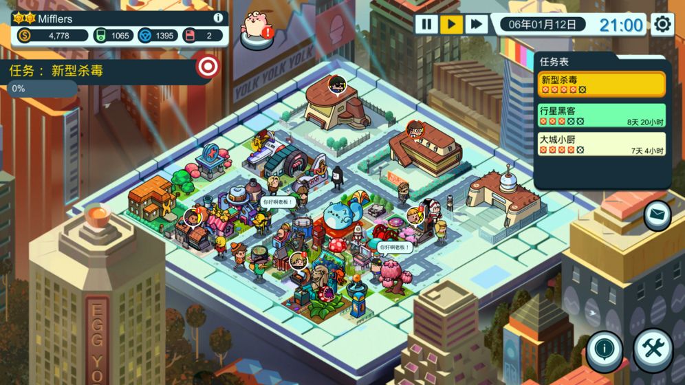 土豆特工们的故事v1.9截图4