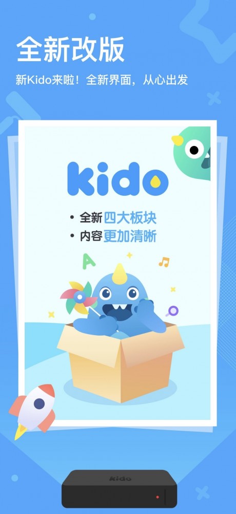 kidowatchv3.10.7截图1