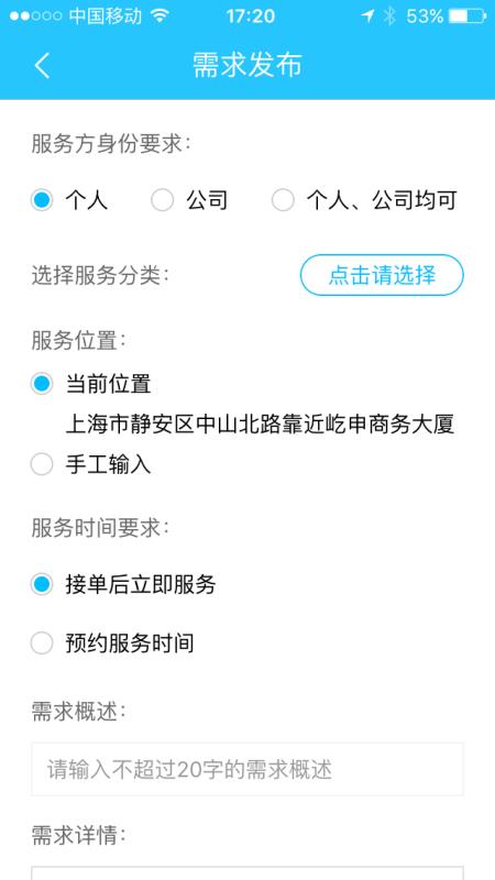 小天帮帮v2.7截图1