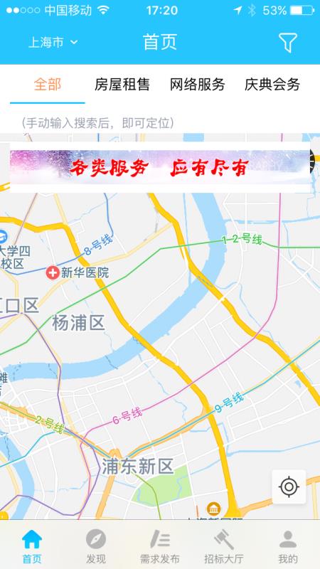 小天帮帮v2.7截图2