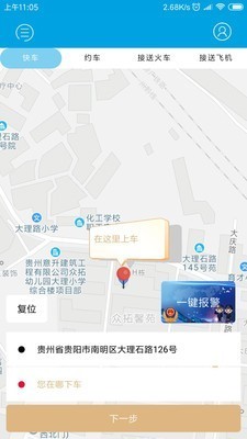 华邦出行司机端v2.13截图4