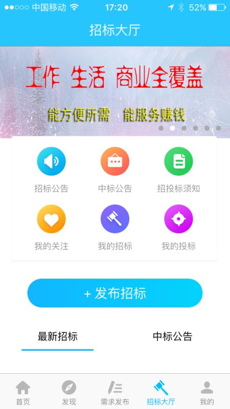 小天帮帮v2.7截图4