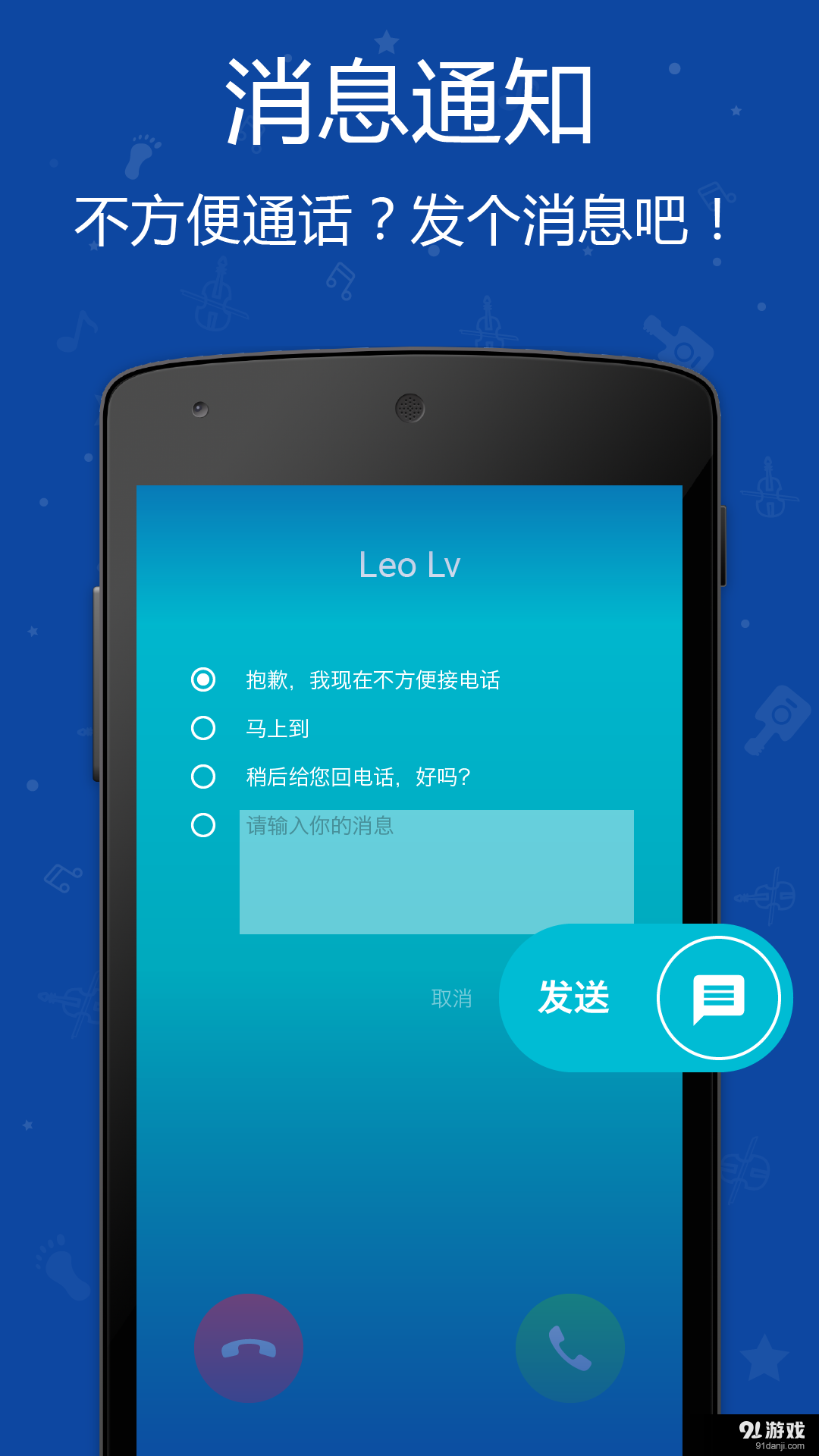 JusTalk 视频聊天电话v6.8.41截图3
