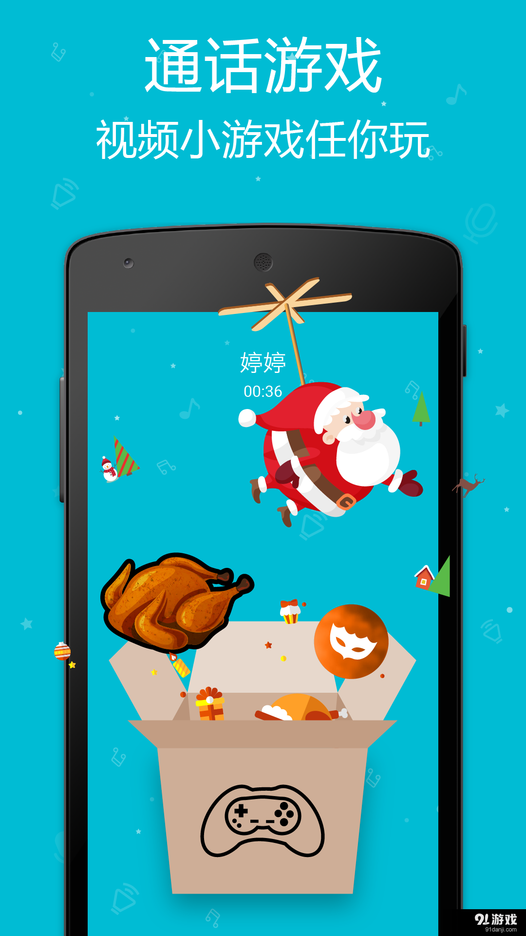 JusTalk 视频聊天电话v6.8.41截图4