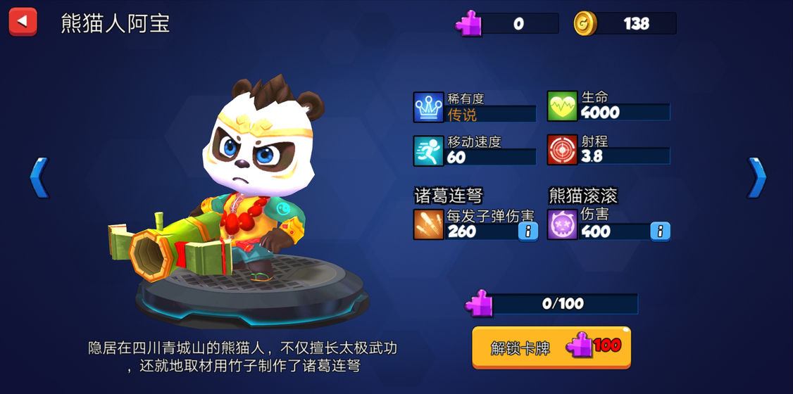 荒野冲突2大本营v1.8截图3