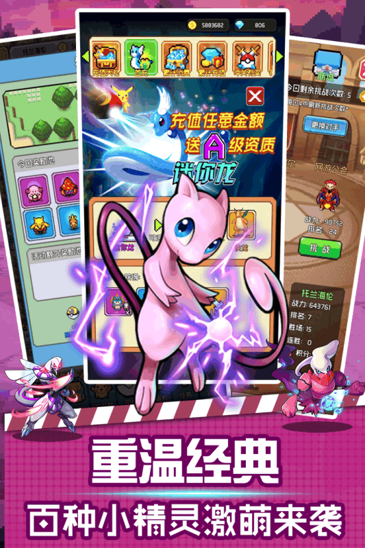 口袋灵龙v1.3.4截图2