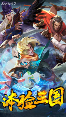 主公受惊了2v0.12.4截图2