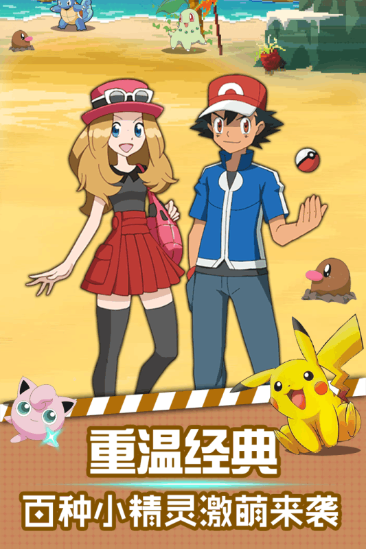 口袋灵龙v1.3.4截图1