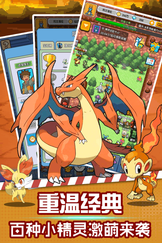 口袋灵龙v1.3.4截图5