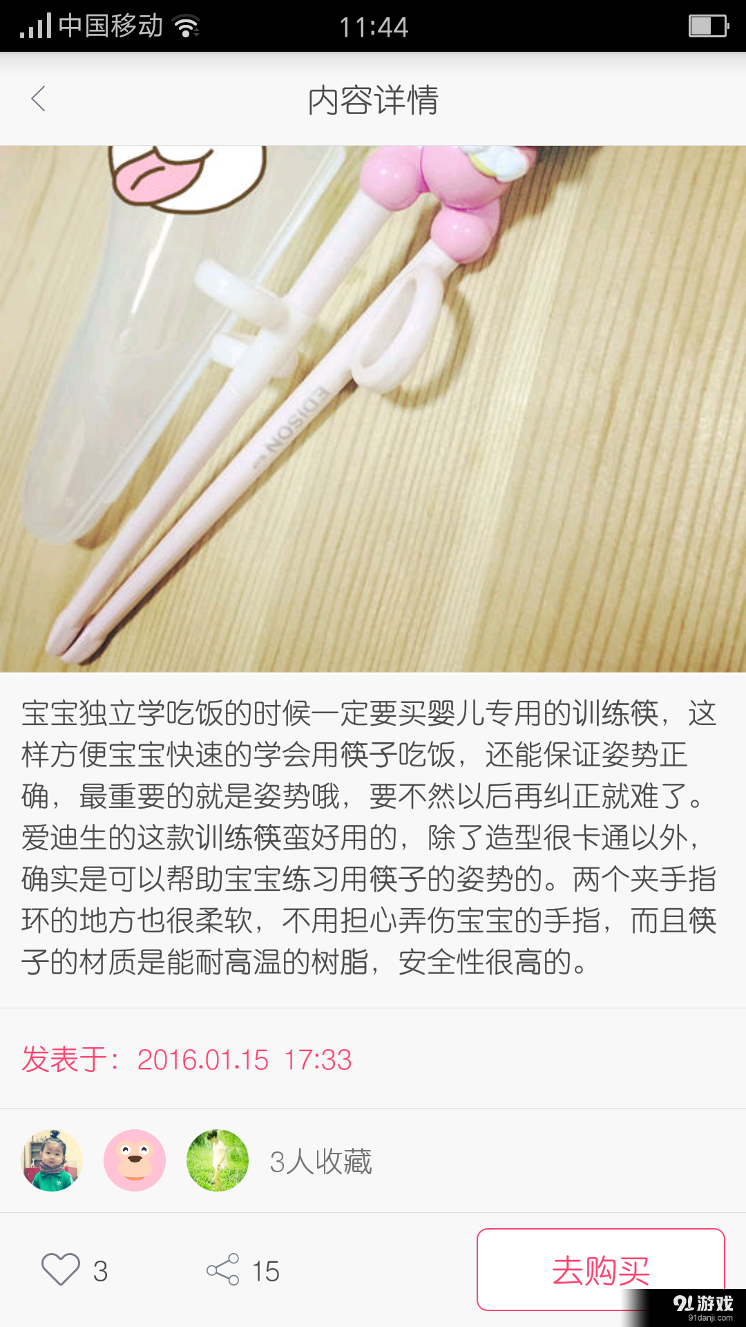 石榴说v3.2.3截图3