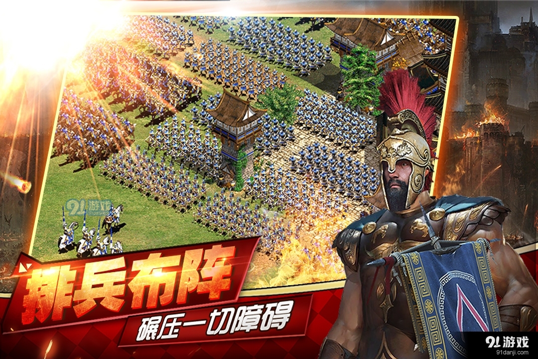 帝国王座安卓版v1.6截图5