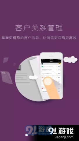 快易销v5.9.5截图2