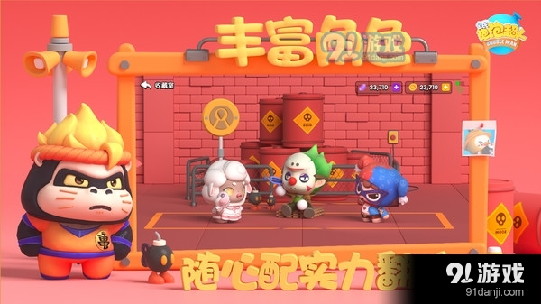 全民跑跑超人v1.4.19截图3