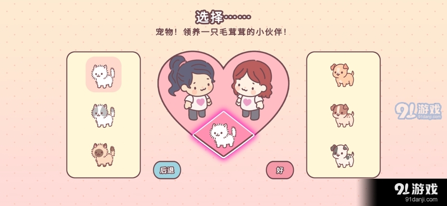 袋中爱中国之家联机v2.11截图2