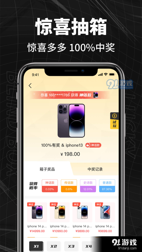 箱拆拆v2.2.7截图1