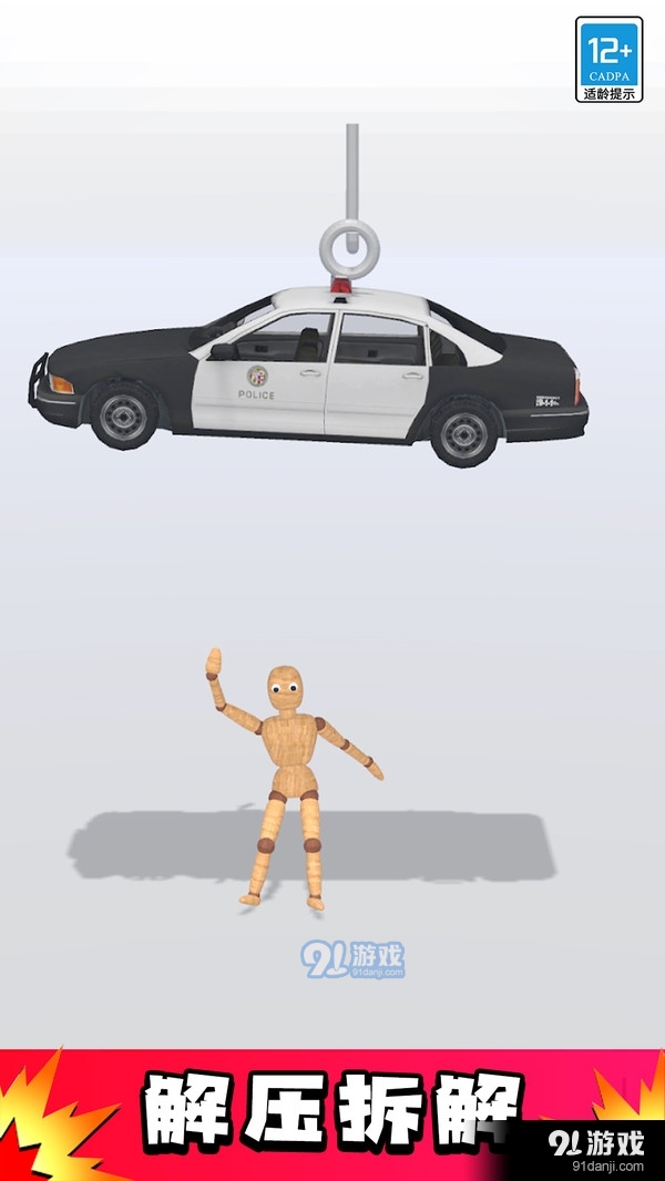 解压玩偶v1.1.5截图2