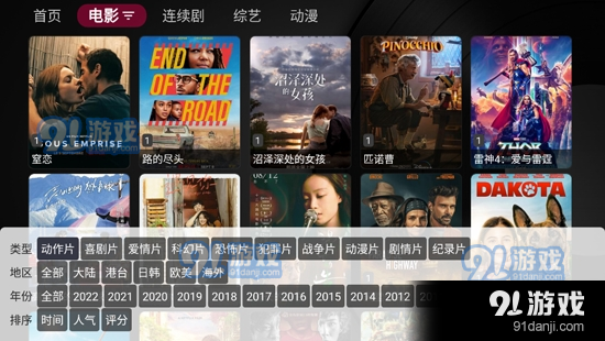 小苹果tv盒子魔改美化版v1.2.6截图4