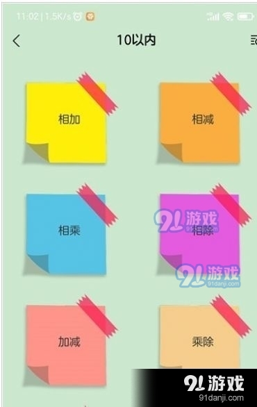 小学生口算题100道v1.9截图1