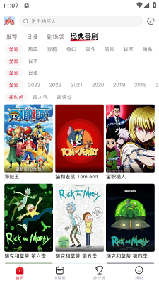 omofun动漫软件无广告版v2.2.6截图2