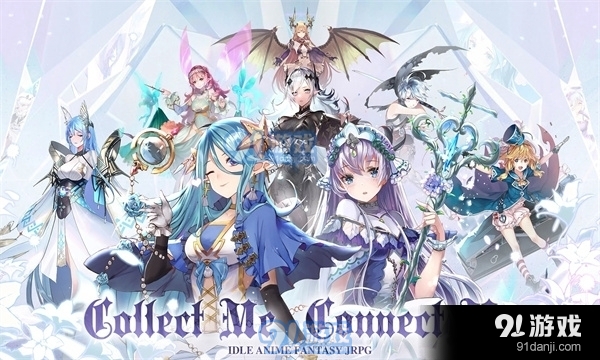 少女连接v1.0.203截图1