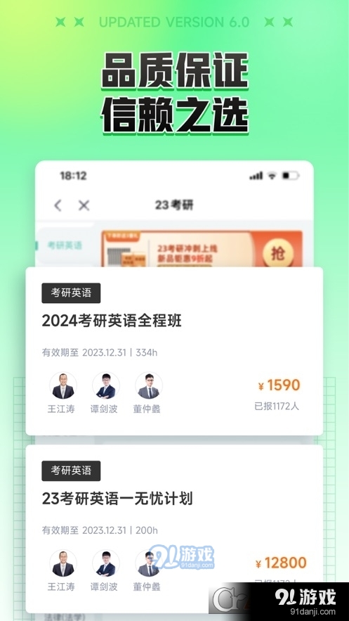 新东方大学考试(改名新东方在线)v7.1.12截图4