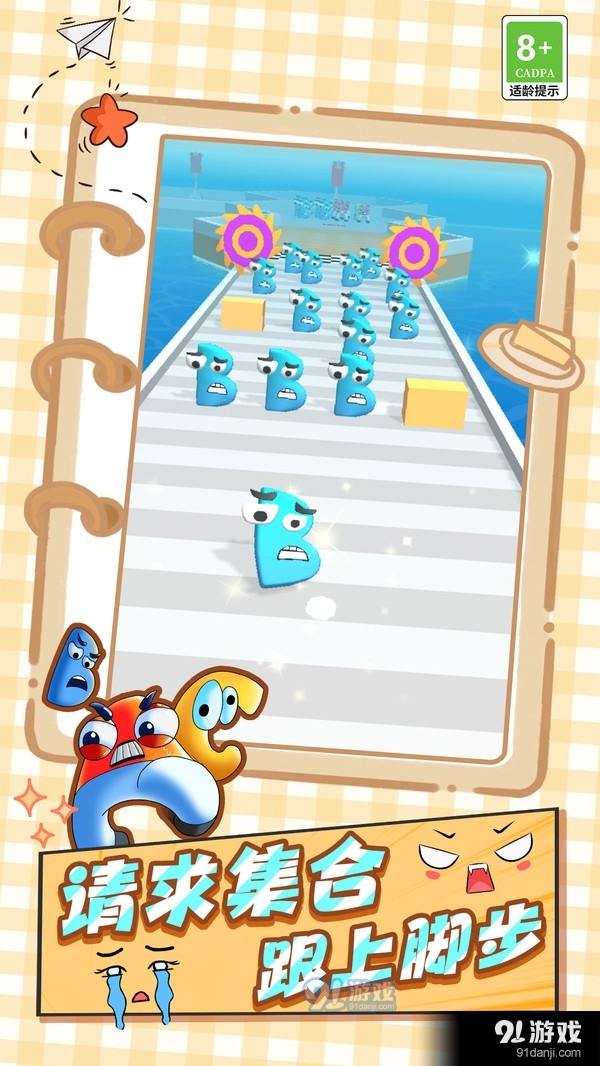 合并出击v1.3.0214截图2