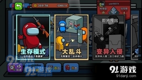 太空大逃杀v1.3.5截图1