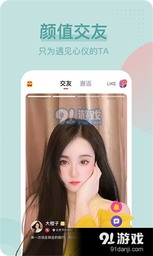 情人直播旧版v1.8截图2