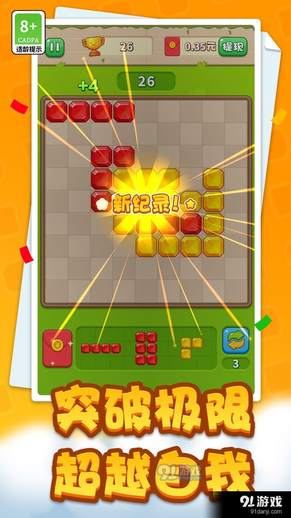 经典拼拼乐v1.1.5截图3