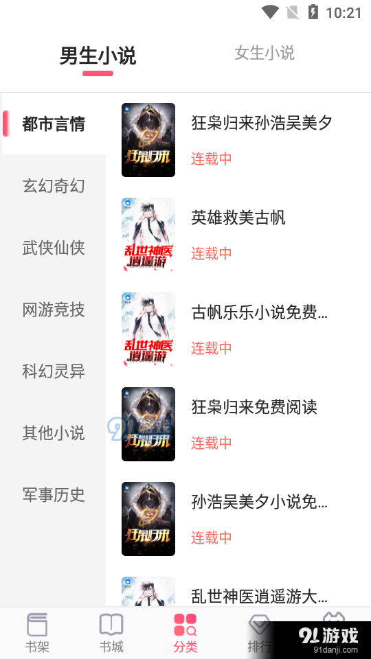 阅民小说v40.1.42截图2