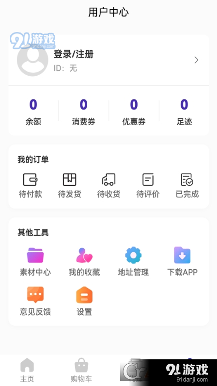 仙里仙气虫草片商城v1.3.5截图2
