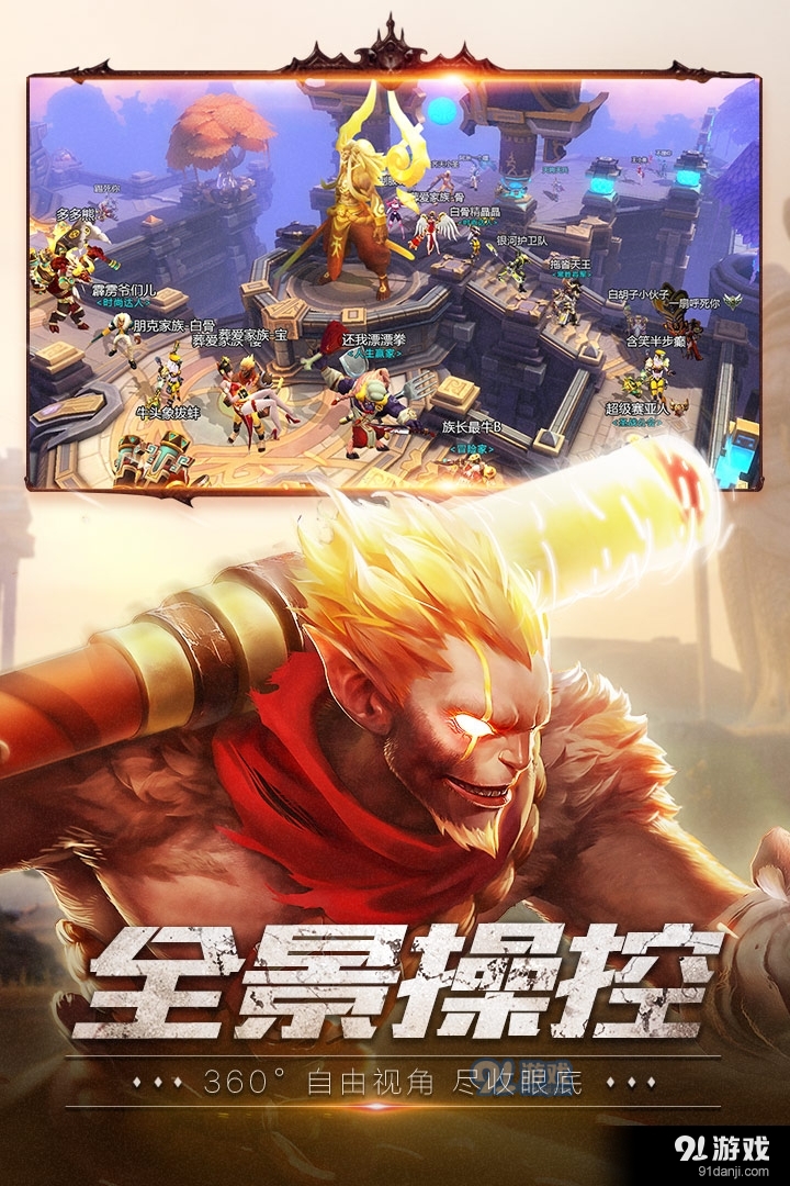 狂暴西游手游v1.8.0.110763截图4