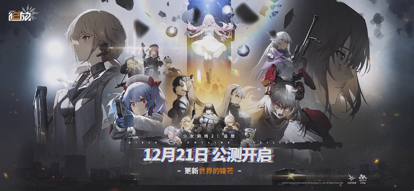 少女前线2：追放官服v1.5截图1