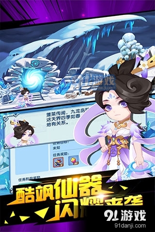 造梦西游ol官服v9.3.5截图2