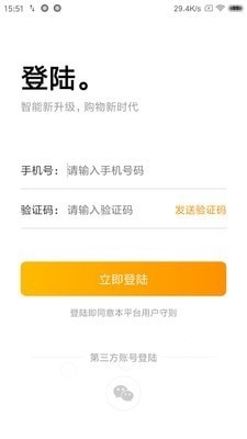 食亿售v2.3.5截图3