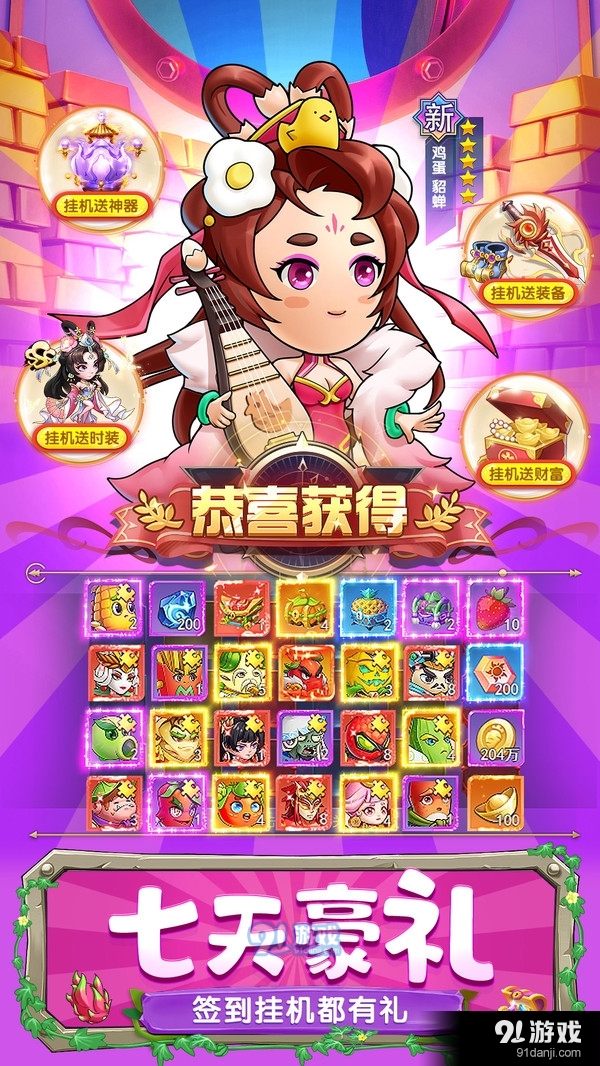 切菜狂人-首发福利拉满v1.1.8截图4