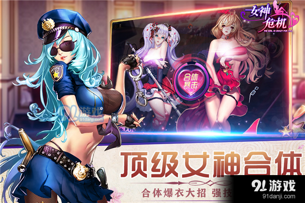 女神危机变态版v9.13截图3